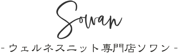 産後の骨盤ショーツはいつからいつまで使う 種類と違いについて